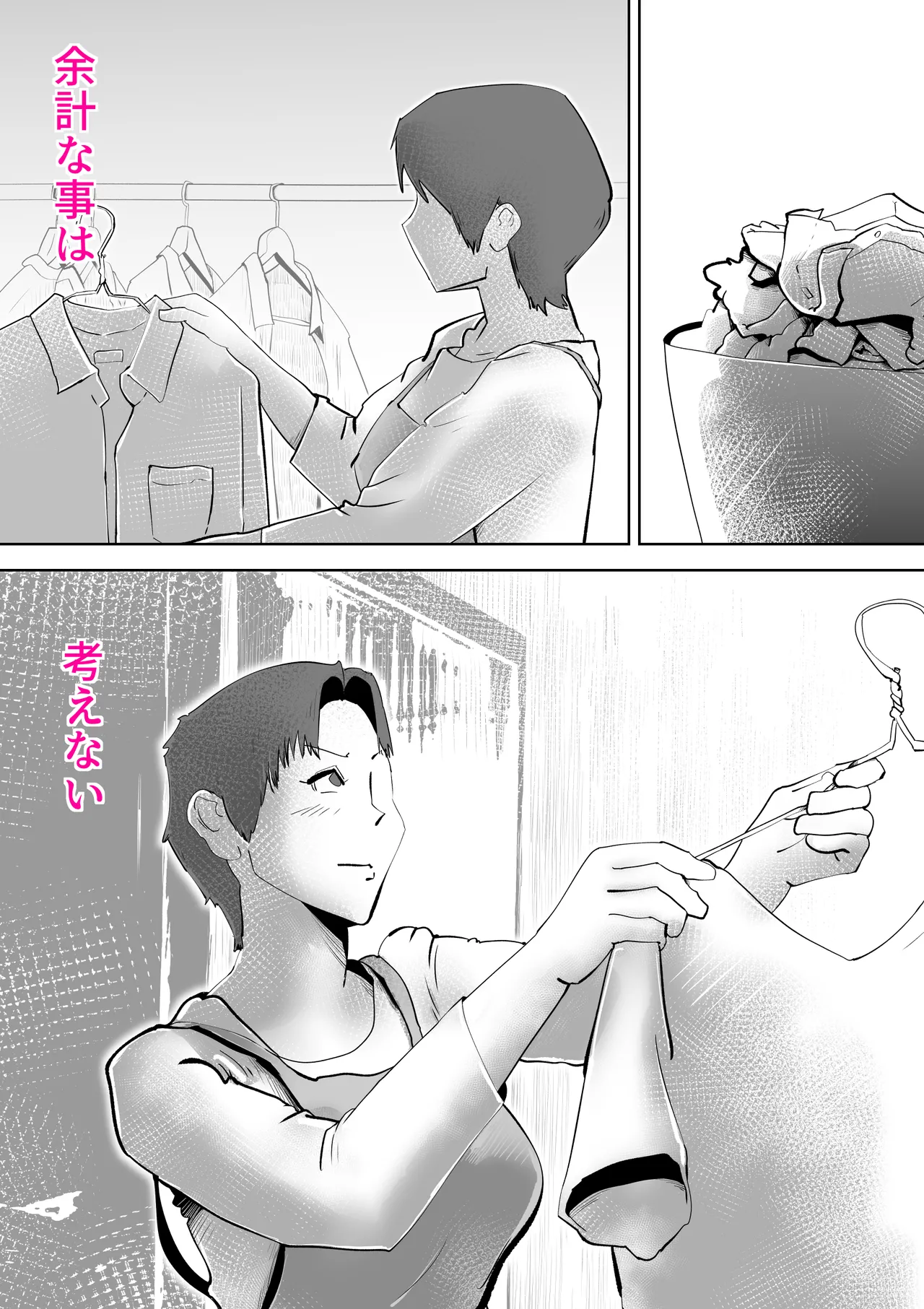 [kazum] Futon no nakami wa kāsandesu 12eme image