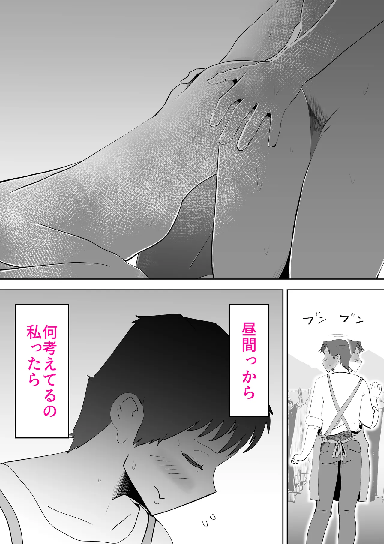 [kazum] Futon no nakami wa kāsandesu 13eme image