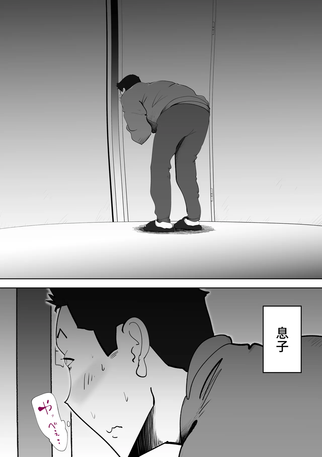 [kazum] Futon no nakami wa kāsandesu 15eme image