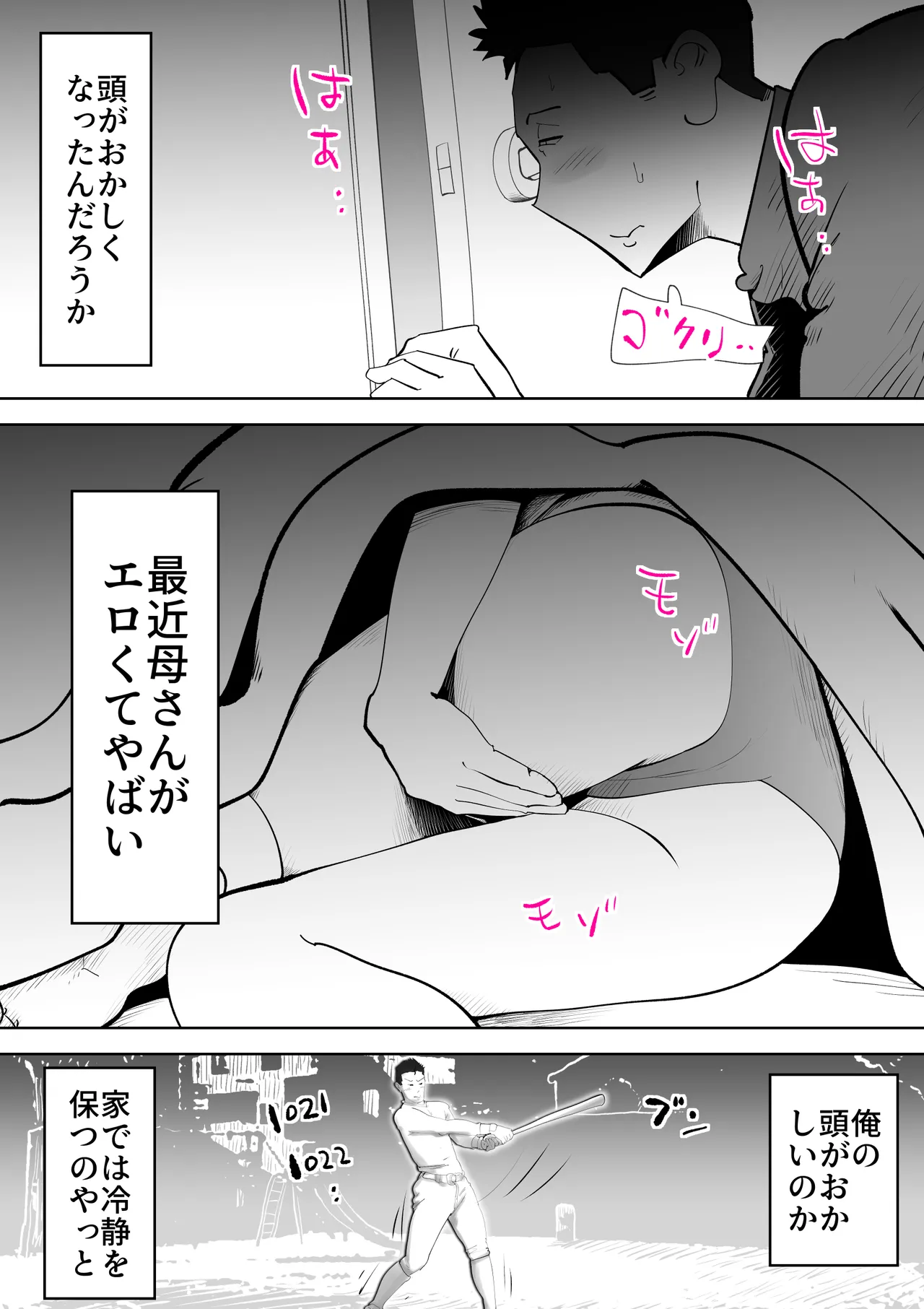 [kazum] Futon no nakami wa kāsandesu 16eme image