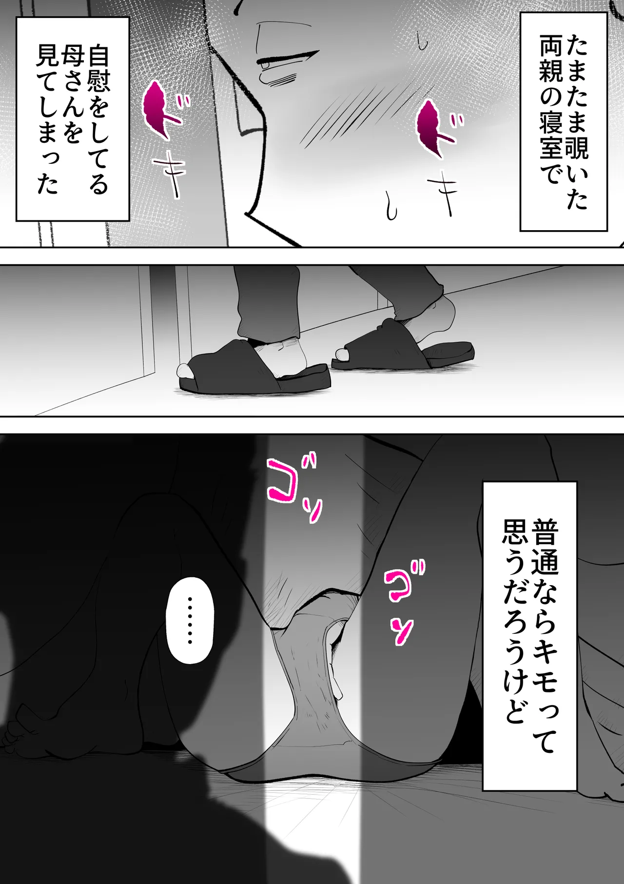 [kazum] Futon no nakami wa kāsandesu 18eme image