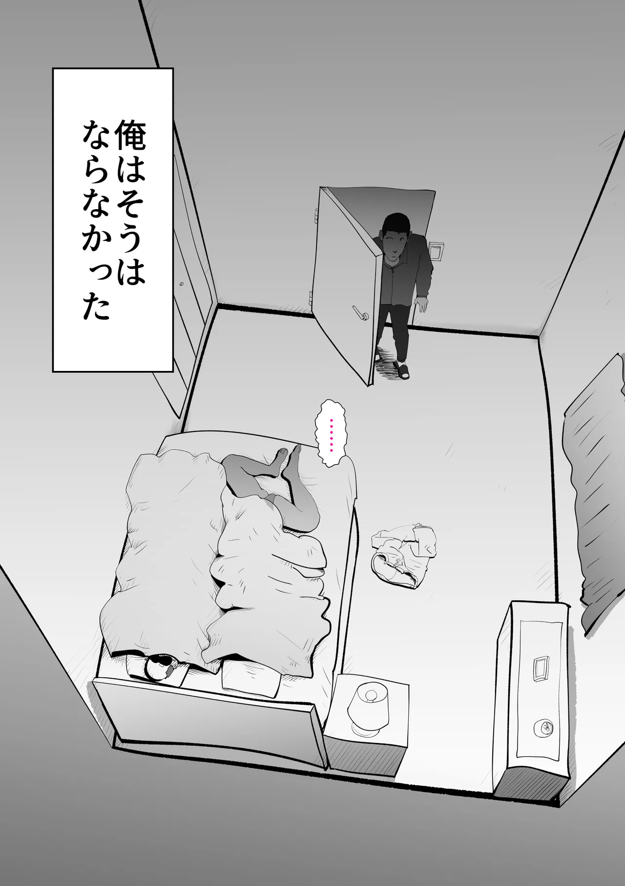 [kazum] Futon no nakami wa kāsandesu 19eme image