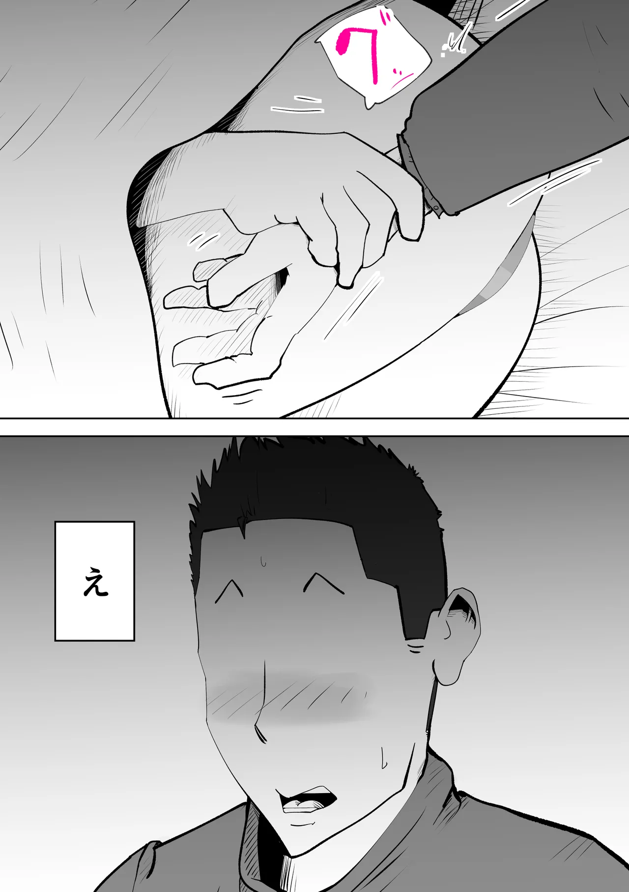 [kazum] Futon no nakami wa kāsandesu 24eme image