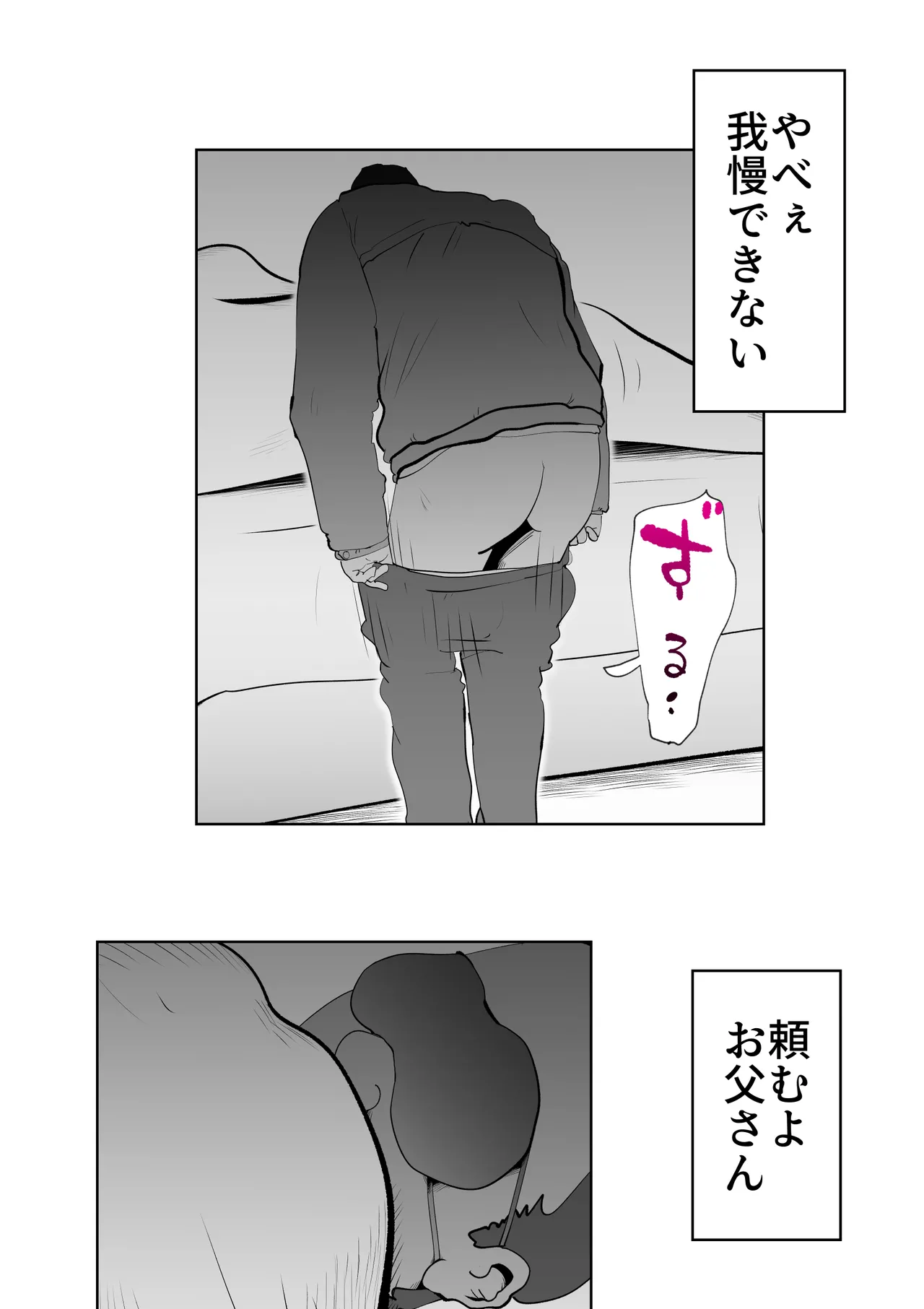 [kazum] Futon no nakami wa kāsandesu 26eme image