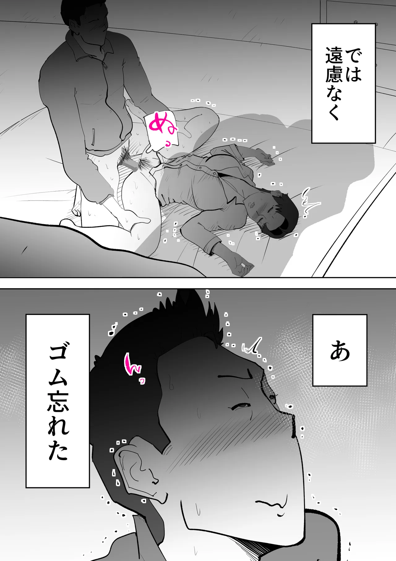 [kazum] Futon no nakami wa kāsandesu 27eme image