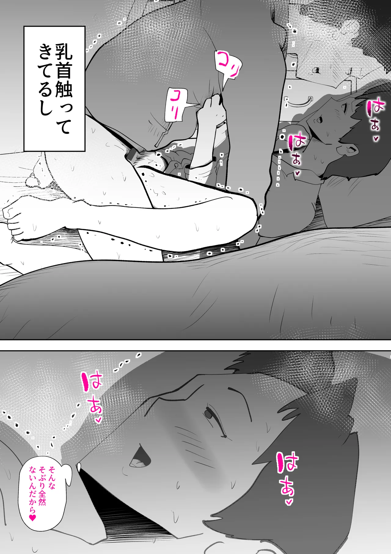 [kazum] Futon no nakami wa kāsandesu 30eme image