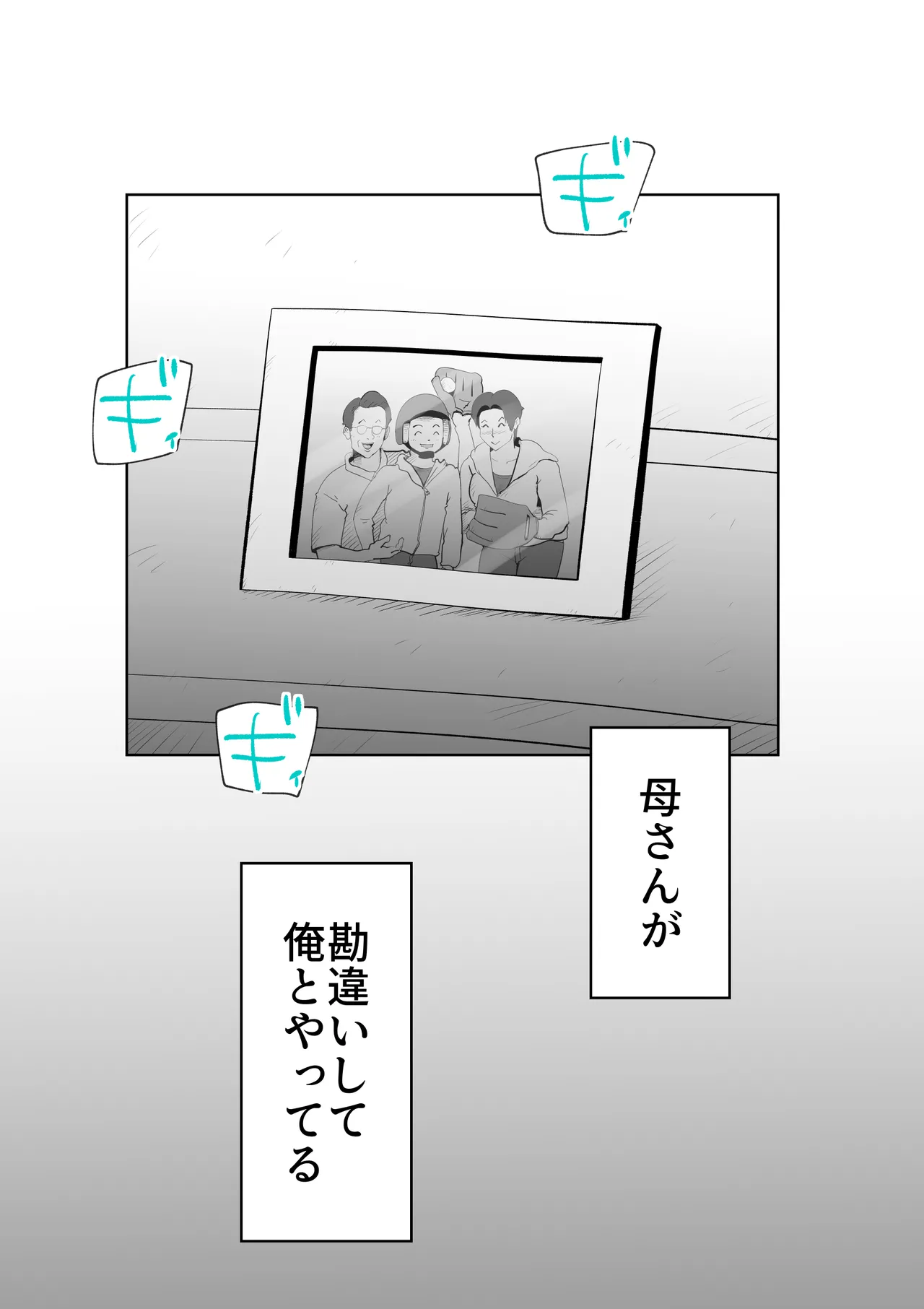 [kazum] Futon no nakami wa kāsandesu 32eme image