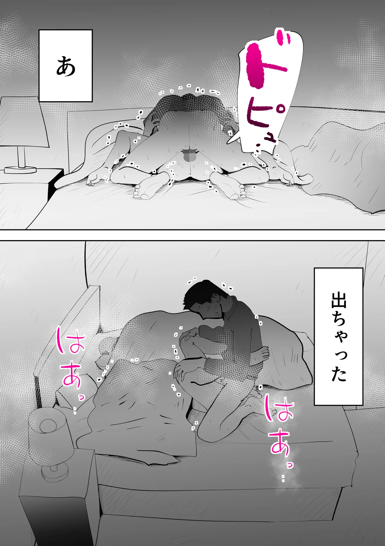 [kazum] Futon no nakami wa kāsandesu 35eme image