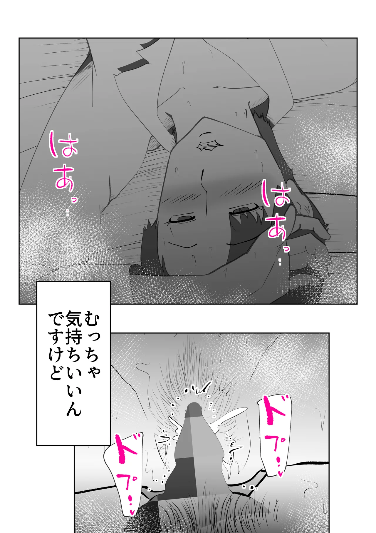 [kazum] Futon no nakami wa kāsandesu 36eme image