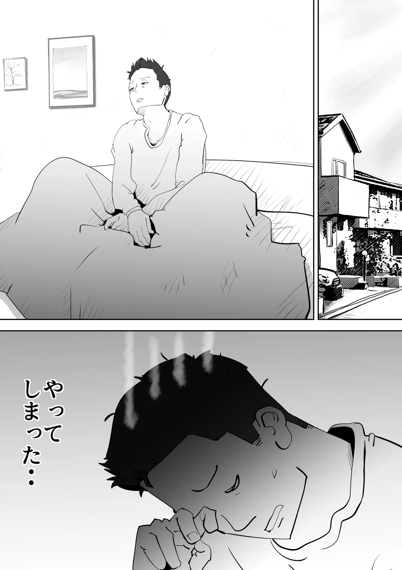 [kazum] Futon no nakami wa kāsandesu 37eme image
