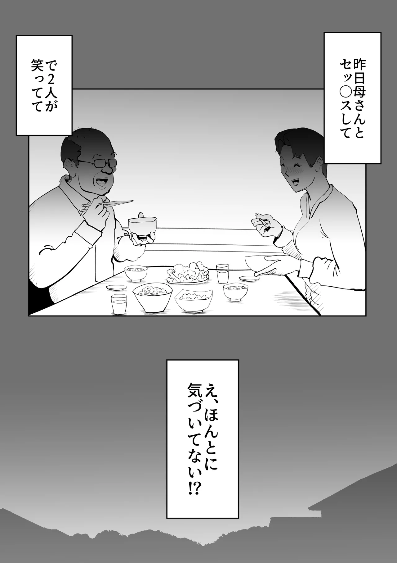 [kazum] Futon no nakami wa kāsandesu 39eme image