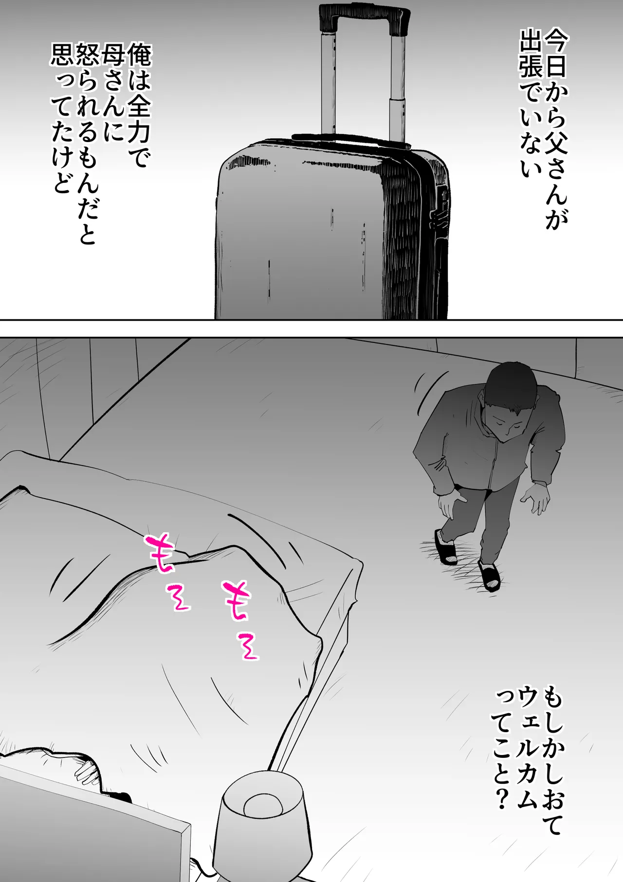 [kazum] Futon no nakami wa kāsandesu 40eme image