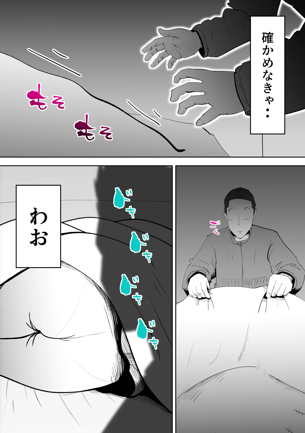 [kazum] Futon no nakami wa kāsandesu 41eme image