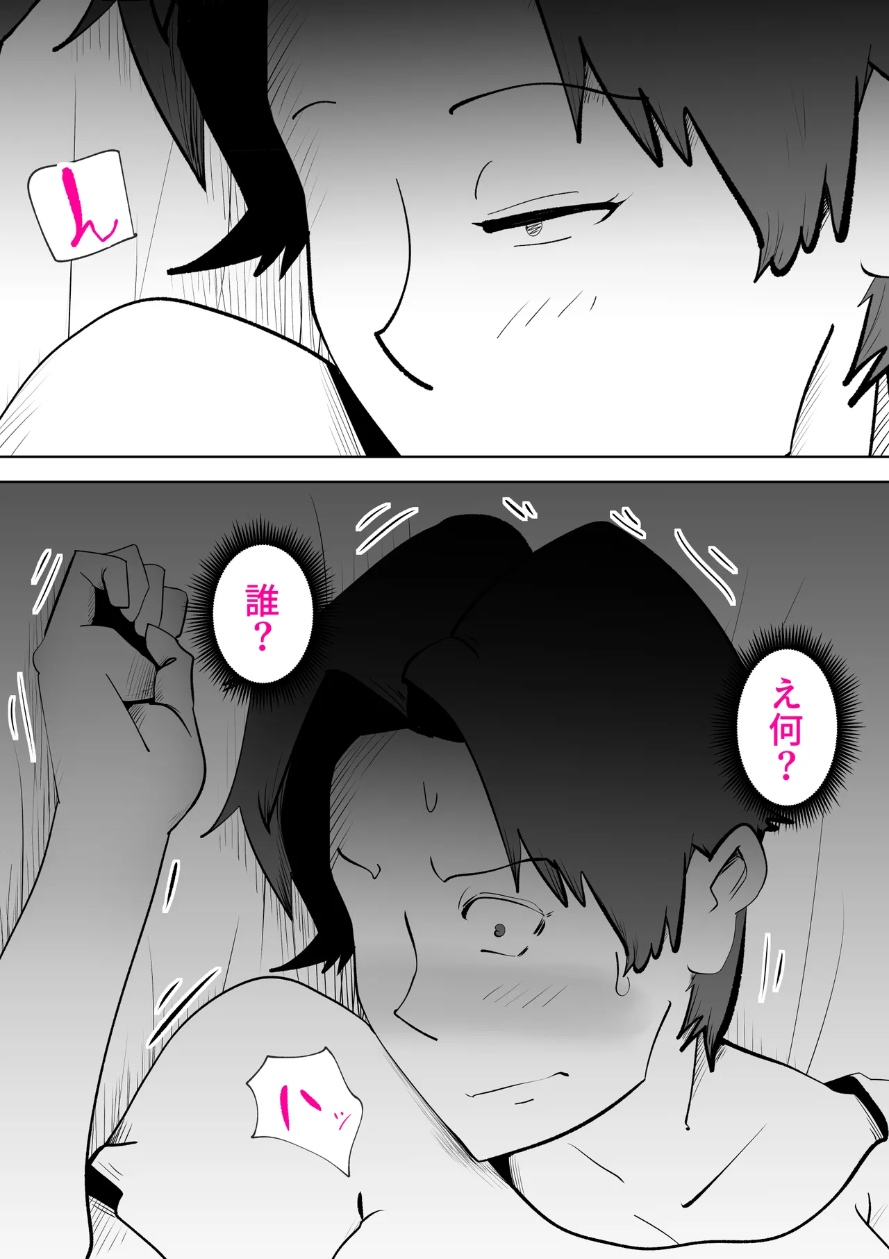 [kazum] Futon no nakami wa kāsandesu 43eme image