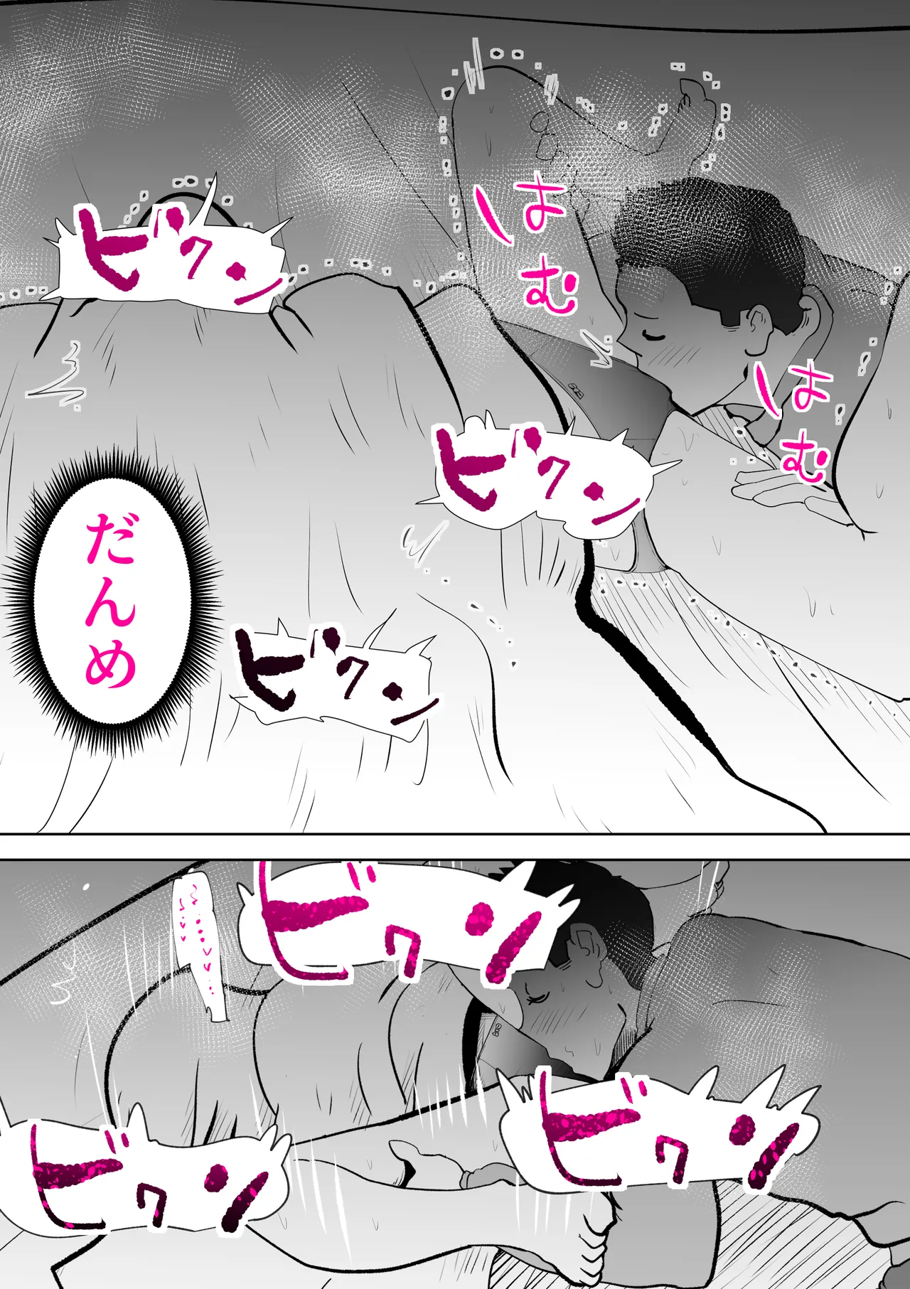 [kazum] Futon no nakami wa kāsandesu 48eme image