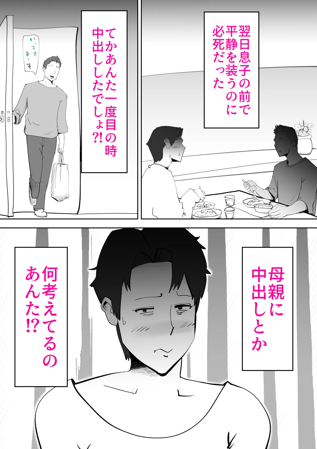 [kazum] Futon no nakami wa kāsandesu 54eme image