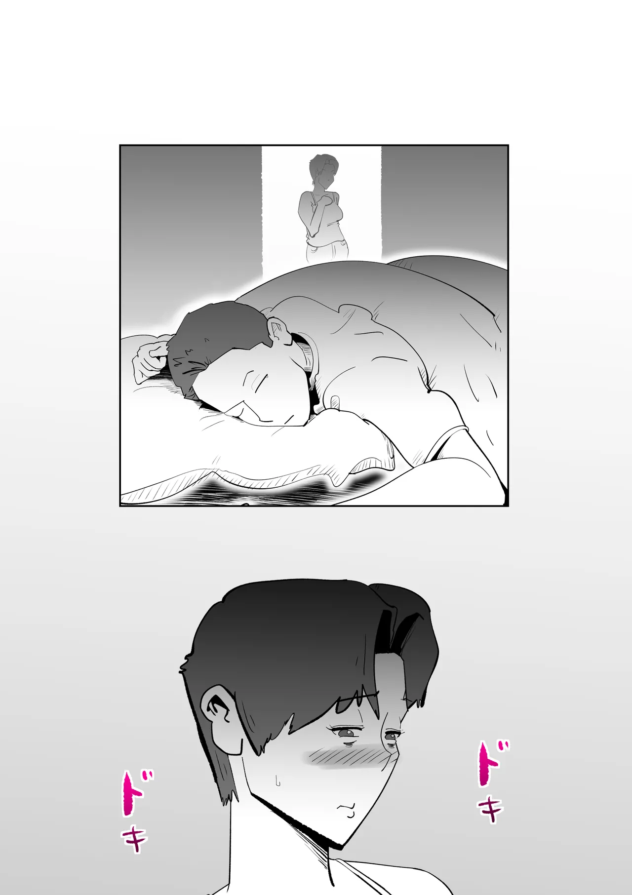 [kazum] Futon no nakami wa kāsandesu 55eme image