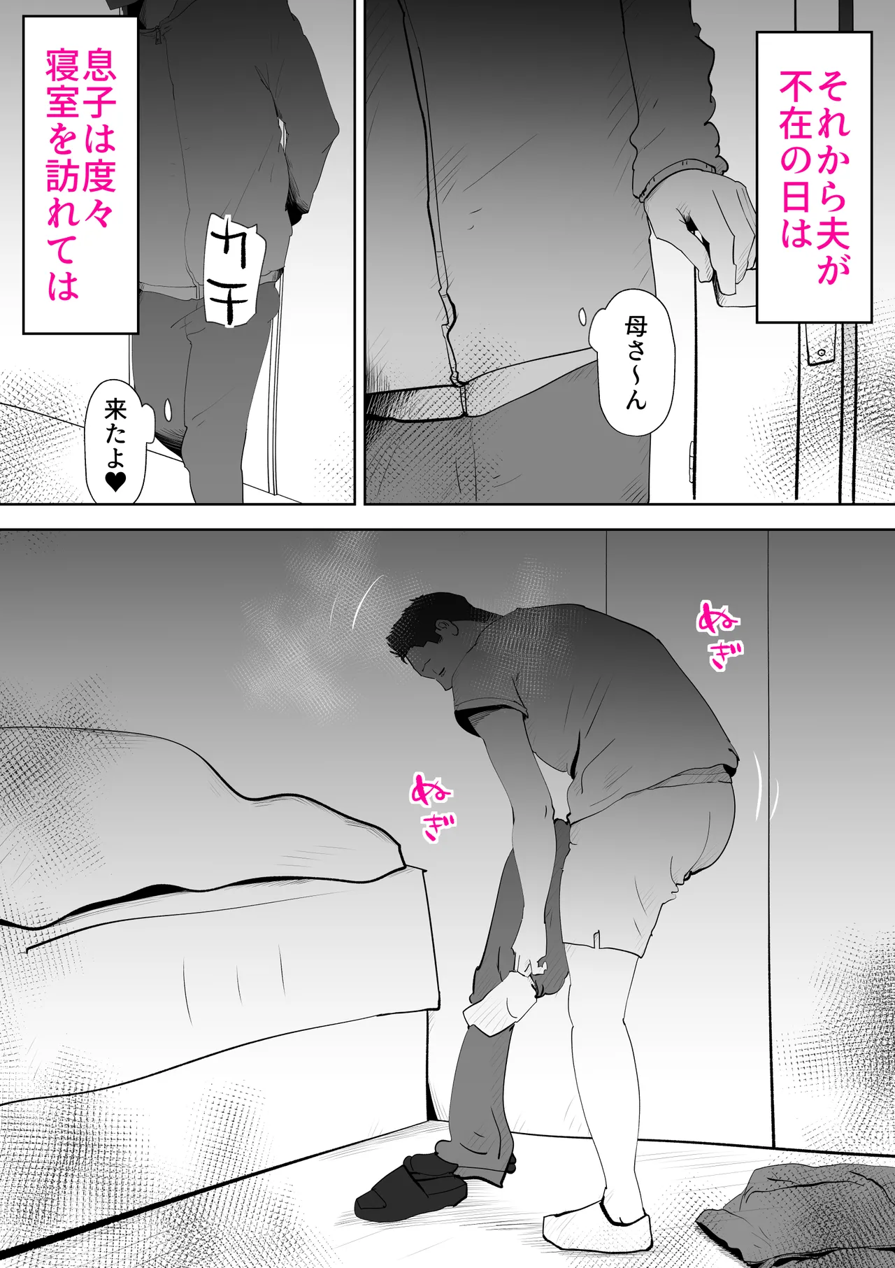 [kazum] Futon no nakami wa kāsandesu 56eme image