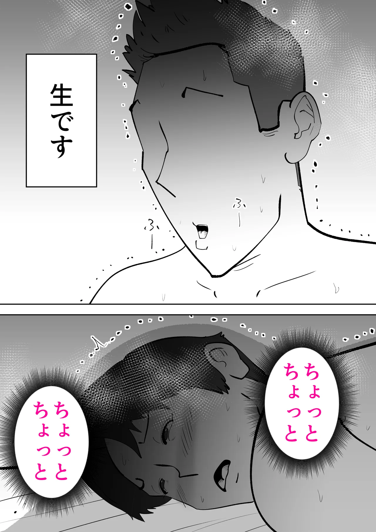 [kazum] Futon no nakami wa kāsandesu 61eme image