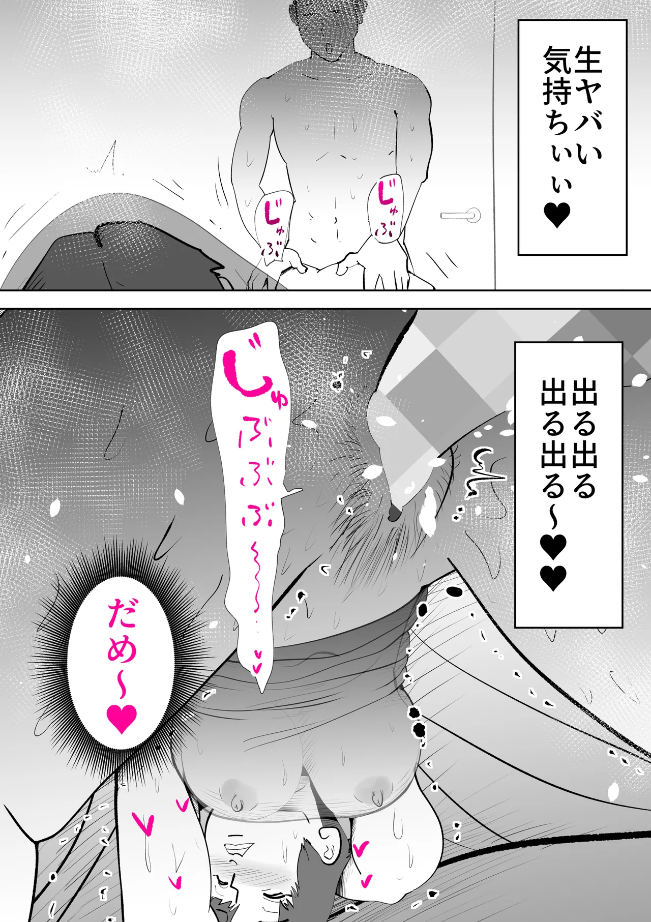 [kazum] Futon no nakami wa kāsandesu 62eme image