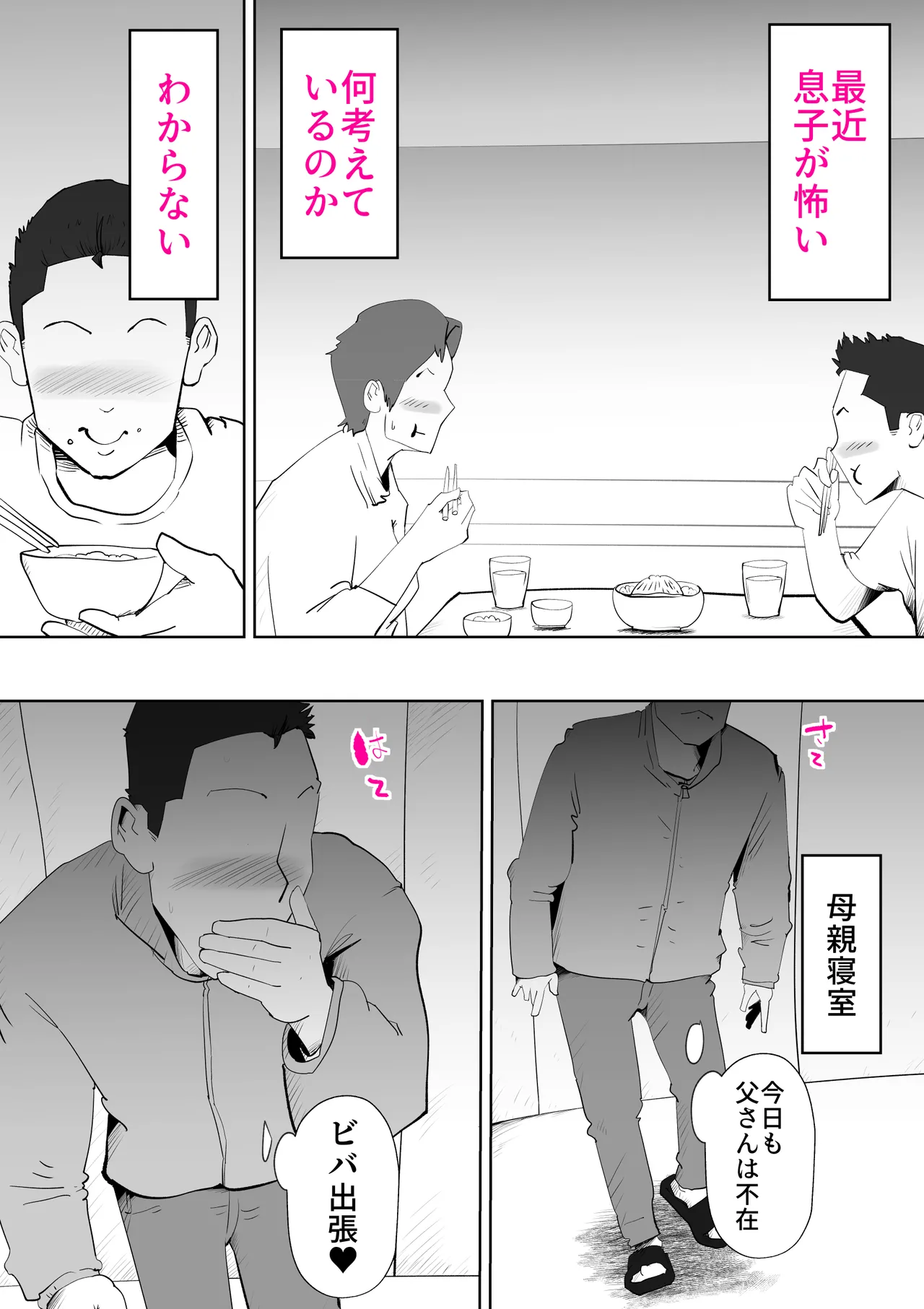 [kazum] Futon no nakami wa kāsandesu 66eme image