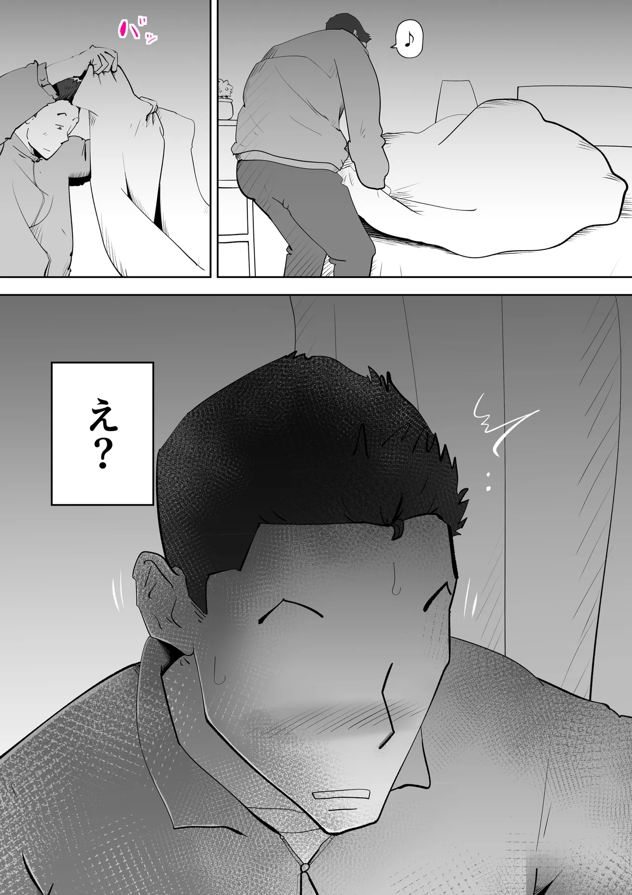 [kazum] Futon no nakami wa kāsandesu 67eme image