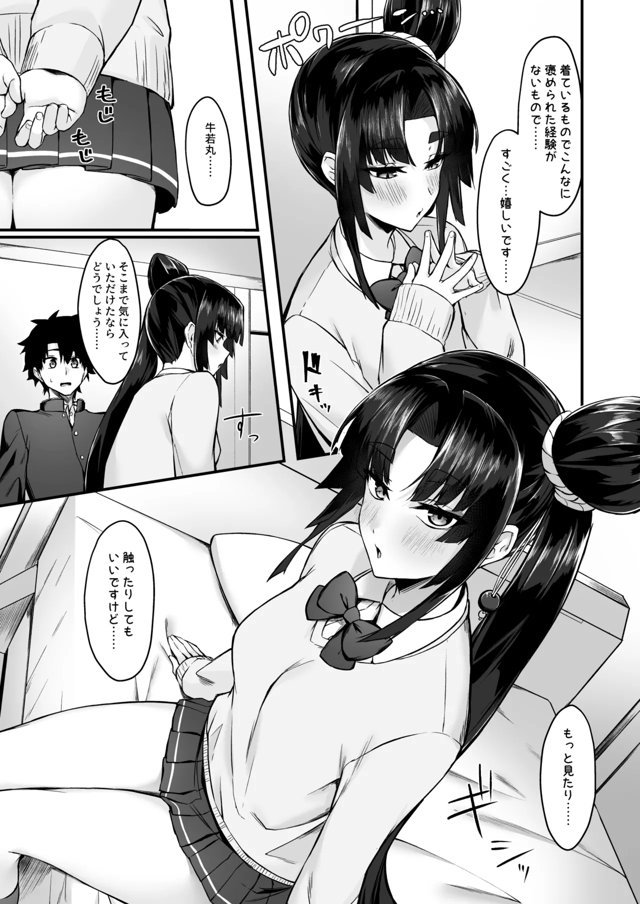 [Ayashii Bochi (PINTA)] Midoriko ga Otomo Shimasu (Fate/Grand Order) [Digital] изображение № 4