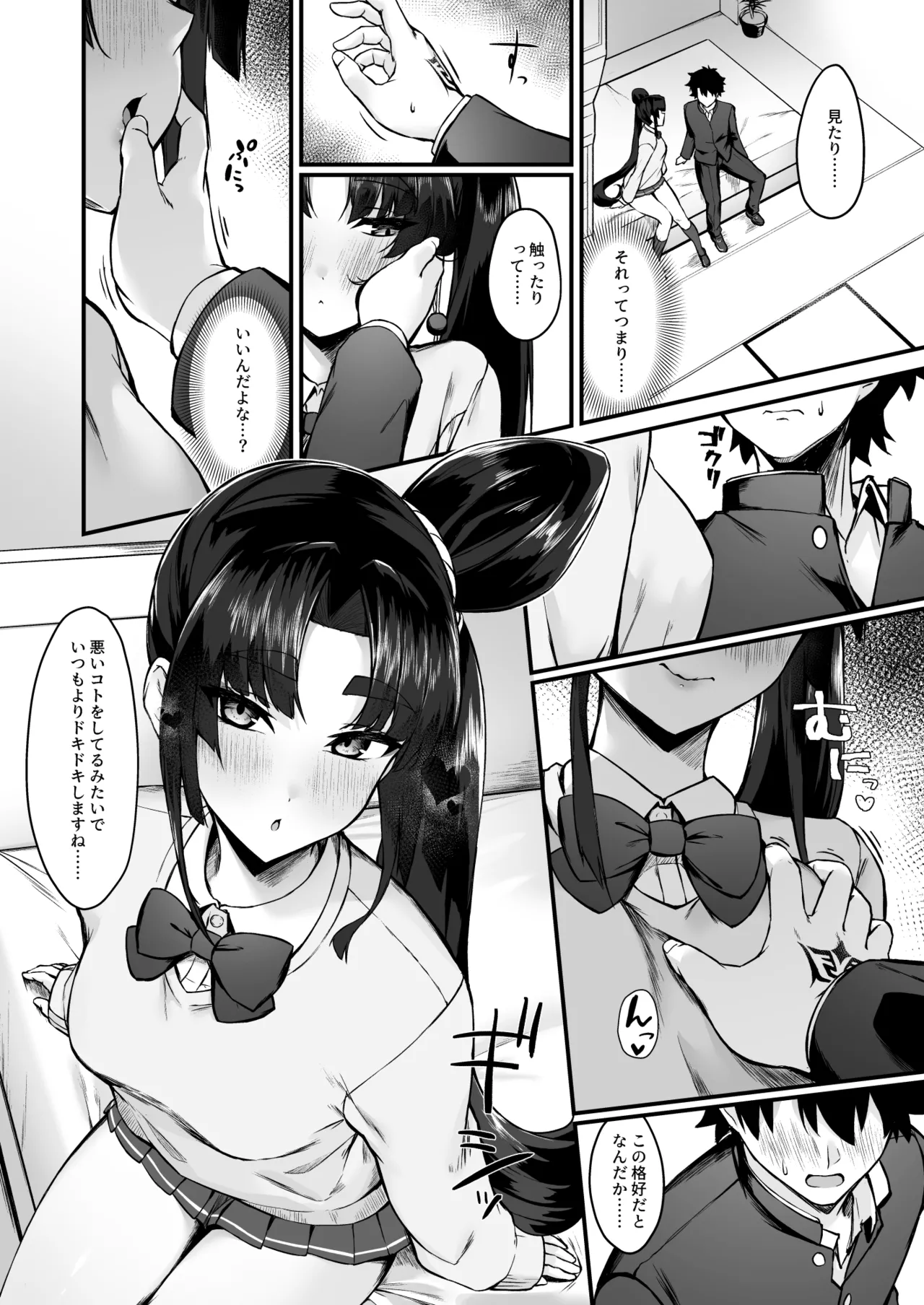 [Ayashii Bochi (PINTA)] Midoriko ga Otomo Shimasu (Fate/Grand Order) [Digital] изображение № 5