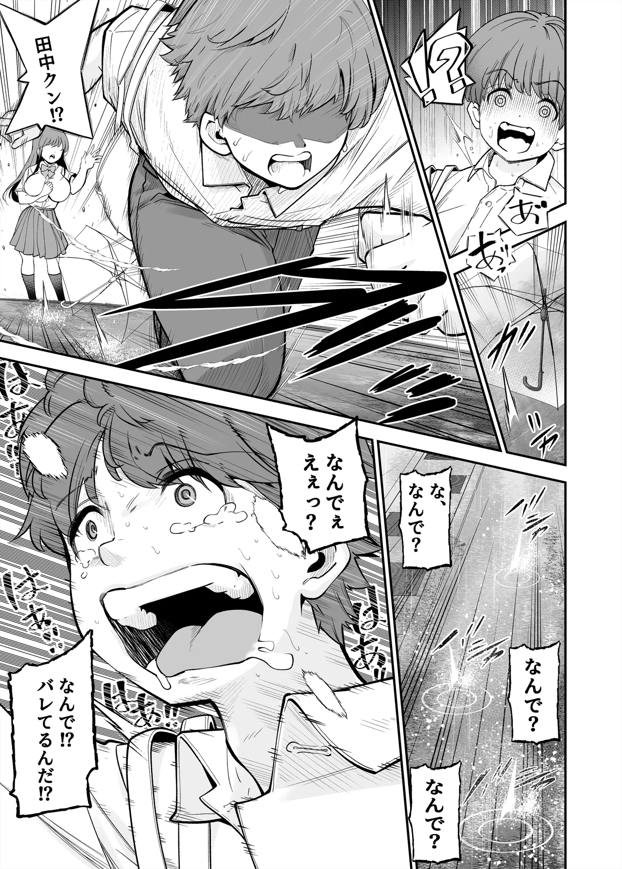 [NanokaH] Hentai kyonyū no yūtōsei to nōpan danshi no Tanaka-kun Bildnummer 14