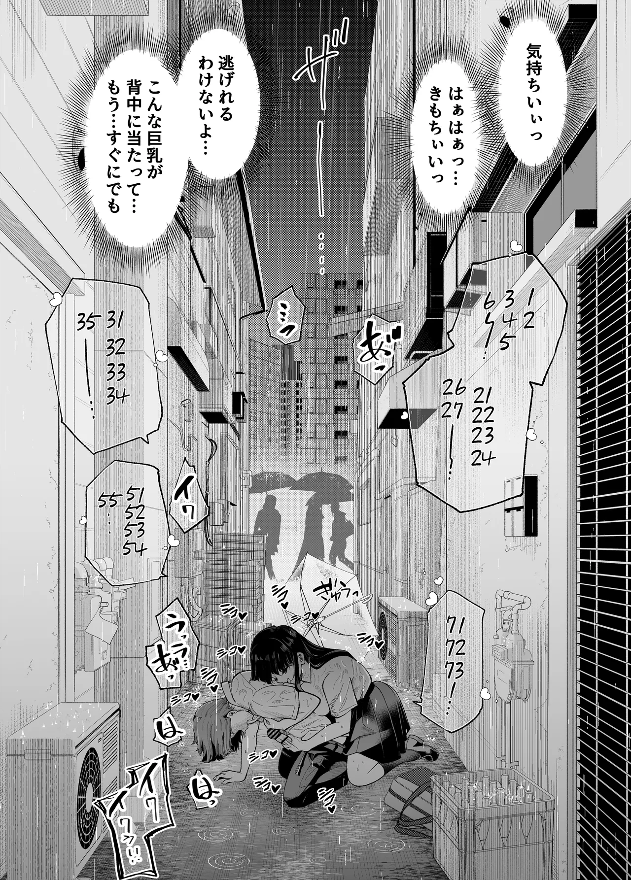 [NanokaH] Hentai kyonyū no yūtōsei to nōpan danshi no Tanaka-kun Bildnummer 21