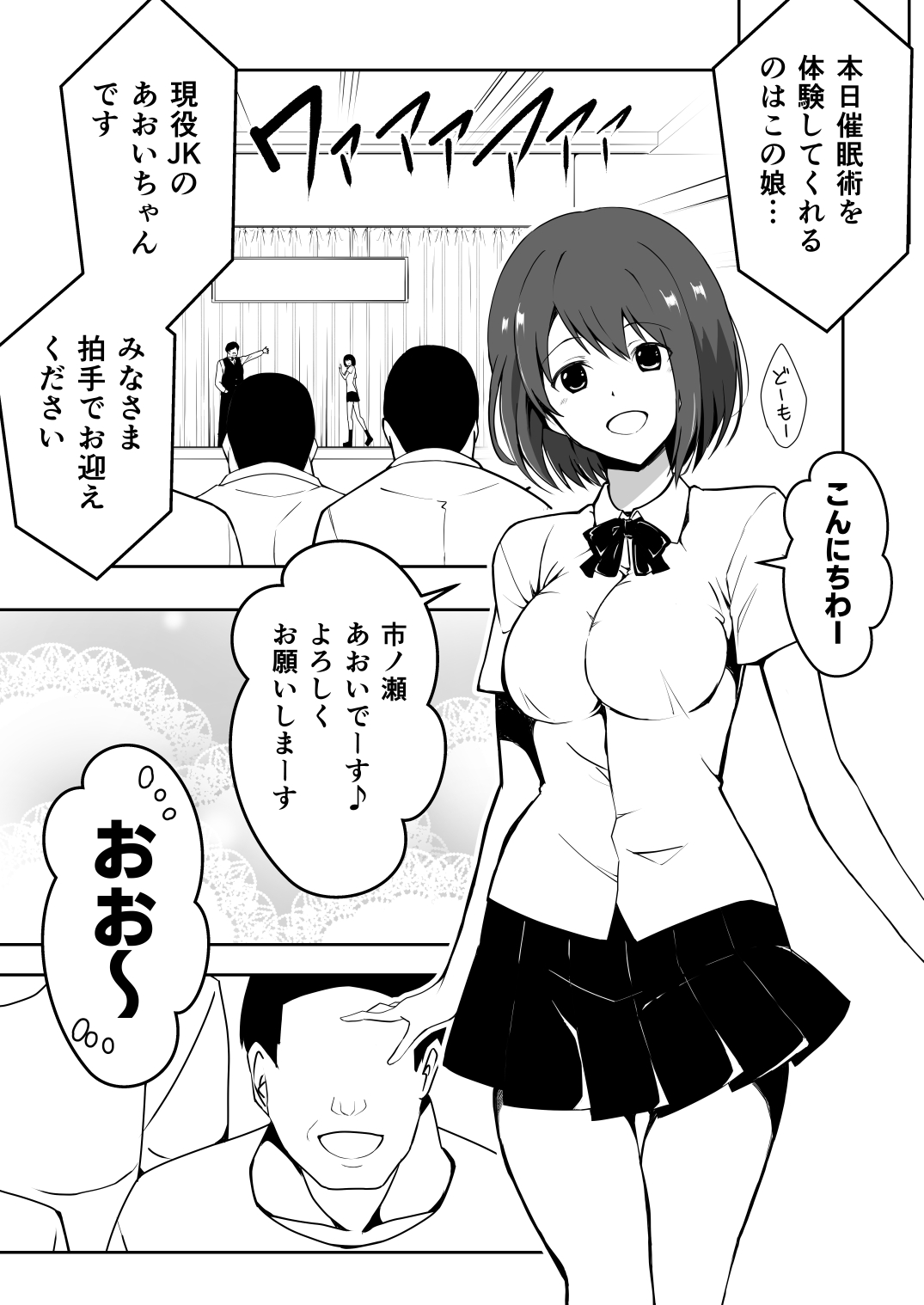 [Milk Dipper]  Saimin Taiken PARTY ~Aoi-chan wa Sakaraenai~ numero di immagine  3