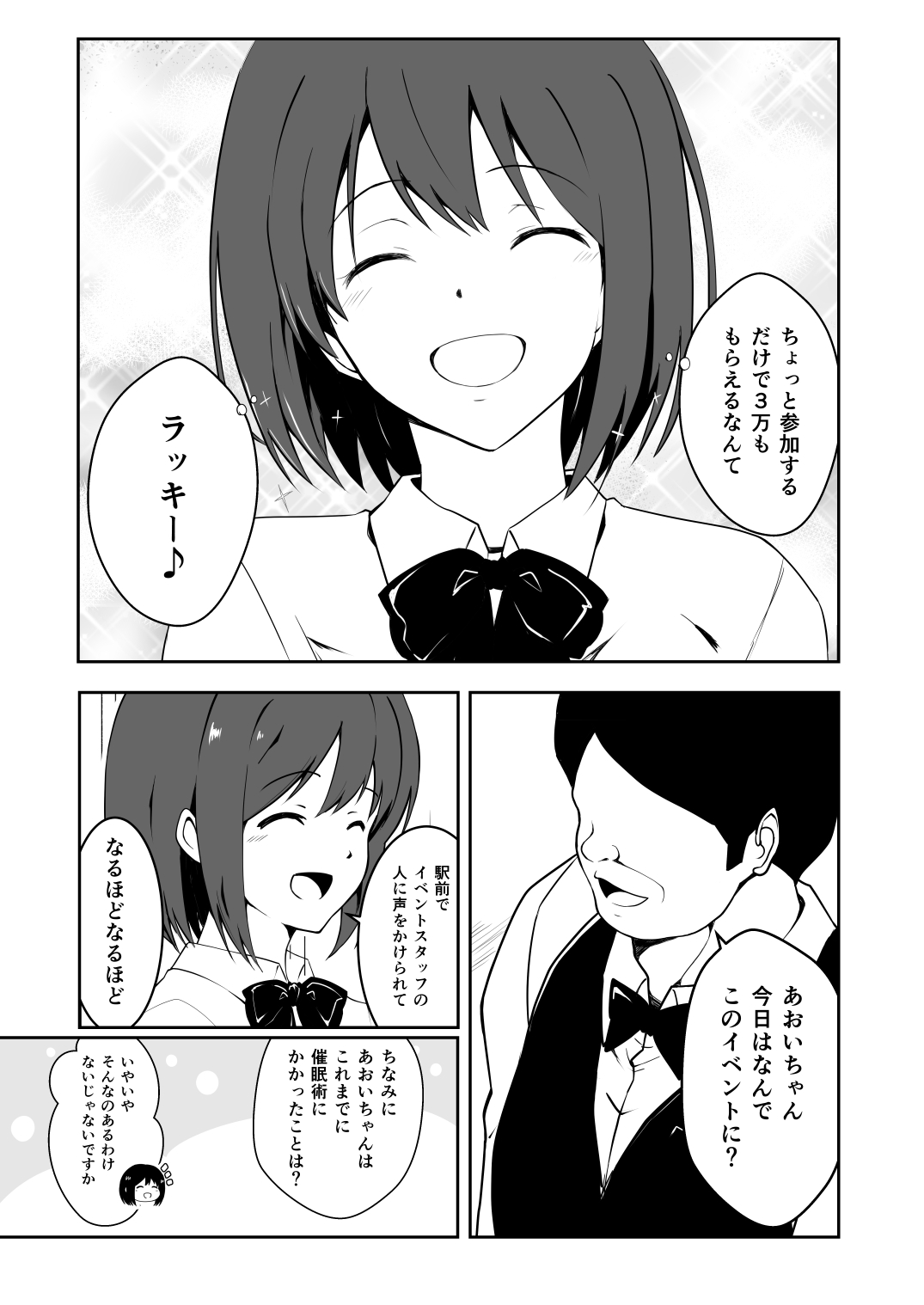 [Milk Dipper]  Saimin Taiken PARTY ~Aoi-chan wa Sakaraenai~ numero di immagine  4