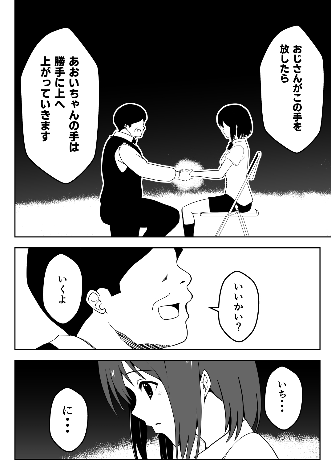 [Milk Dipper]  Saimin Taiken PARTY ~Aoi-chan wa Sakaraenai~ numero di immagine  11