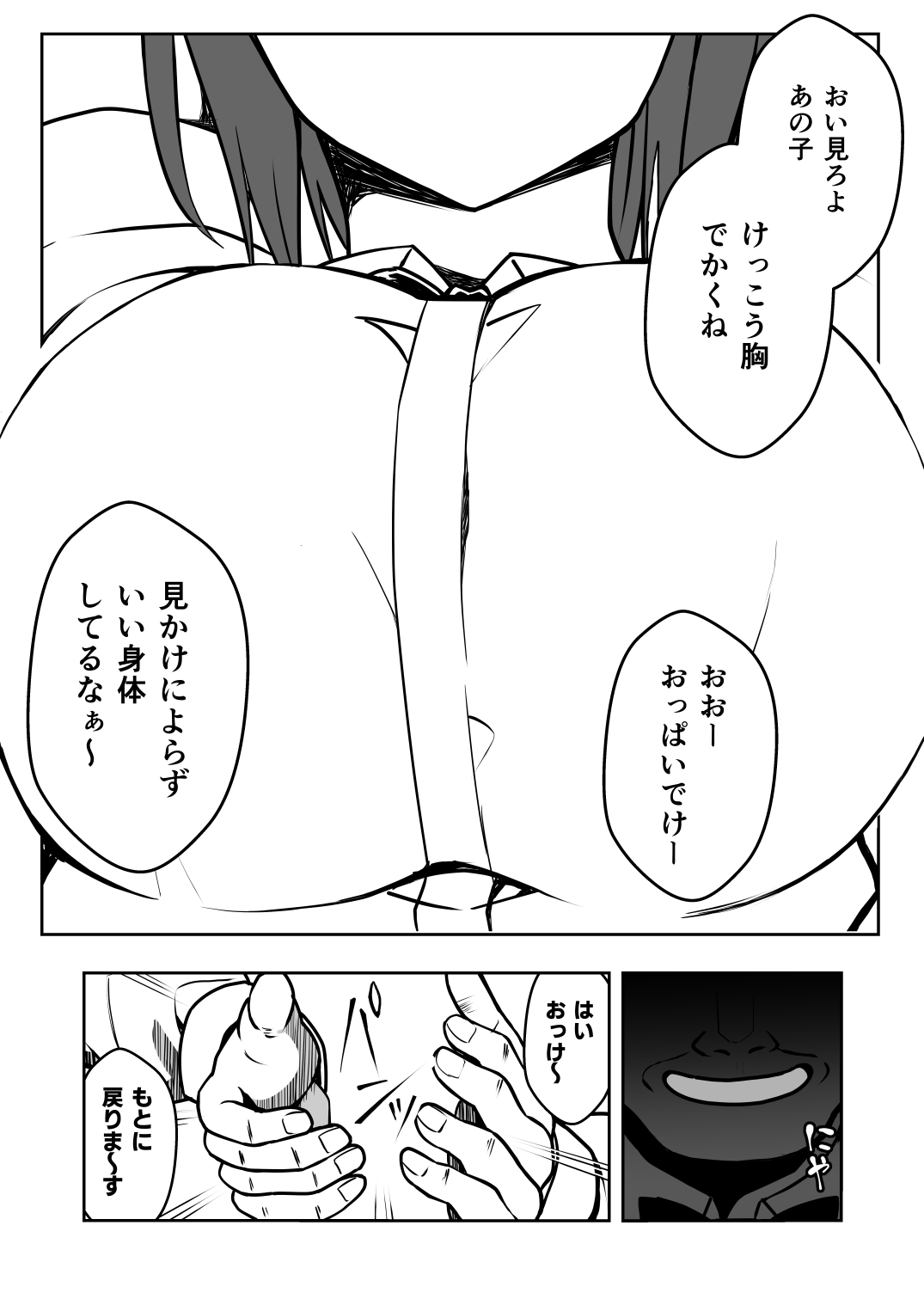 [Milk Dipper]  Saimin Taiken PARTY ~Aoi-chan wa Sakaraenai~ numero di immagine  16