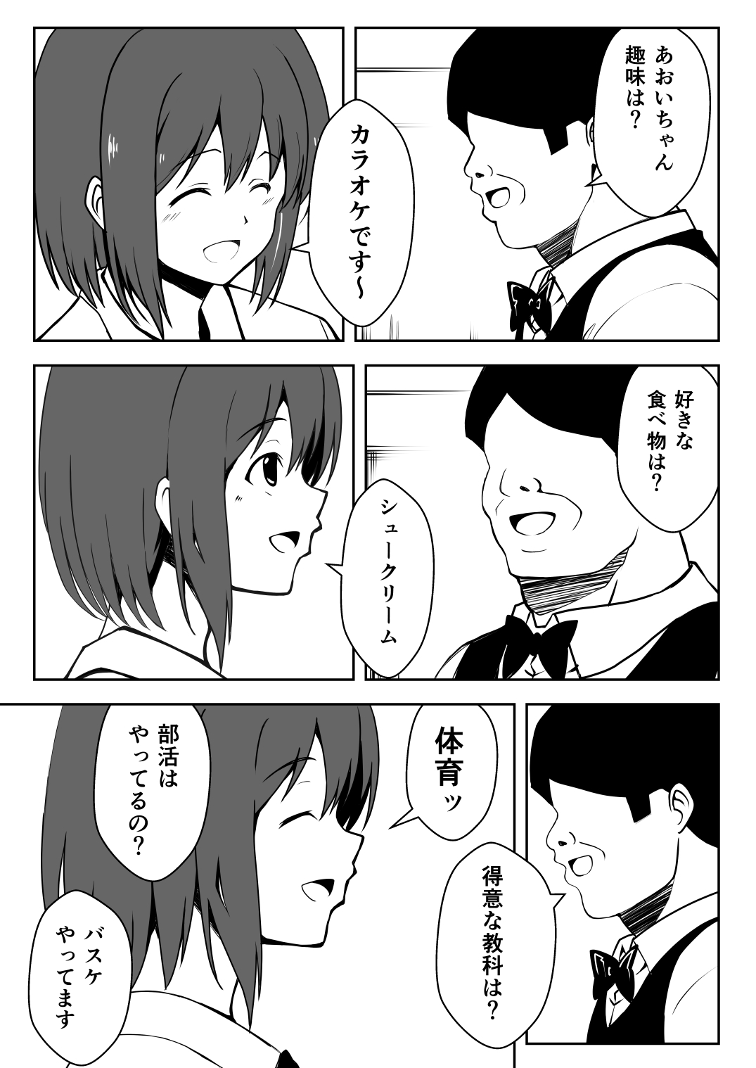 [Milk Dipper]  Saimin Taiken PARTY ~Aoi-chan wa Sakaraenai~ numero di immagine  18