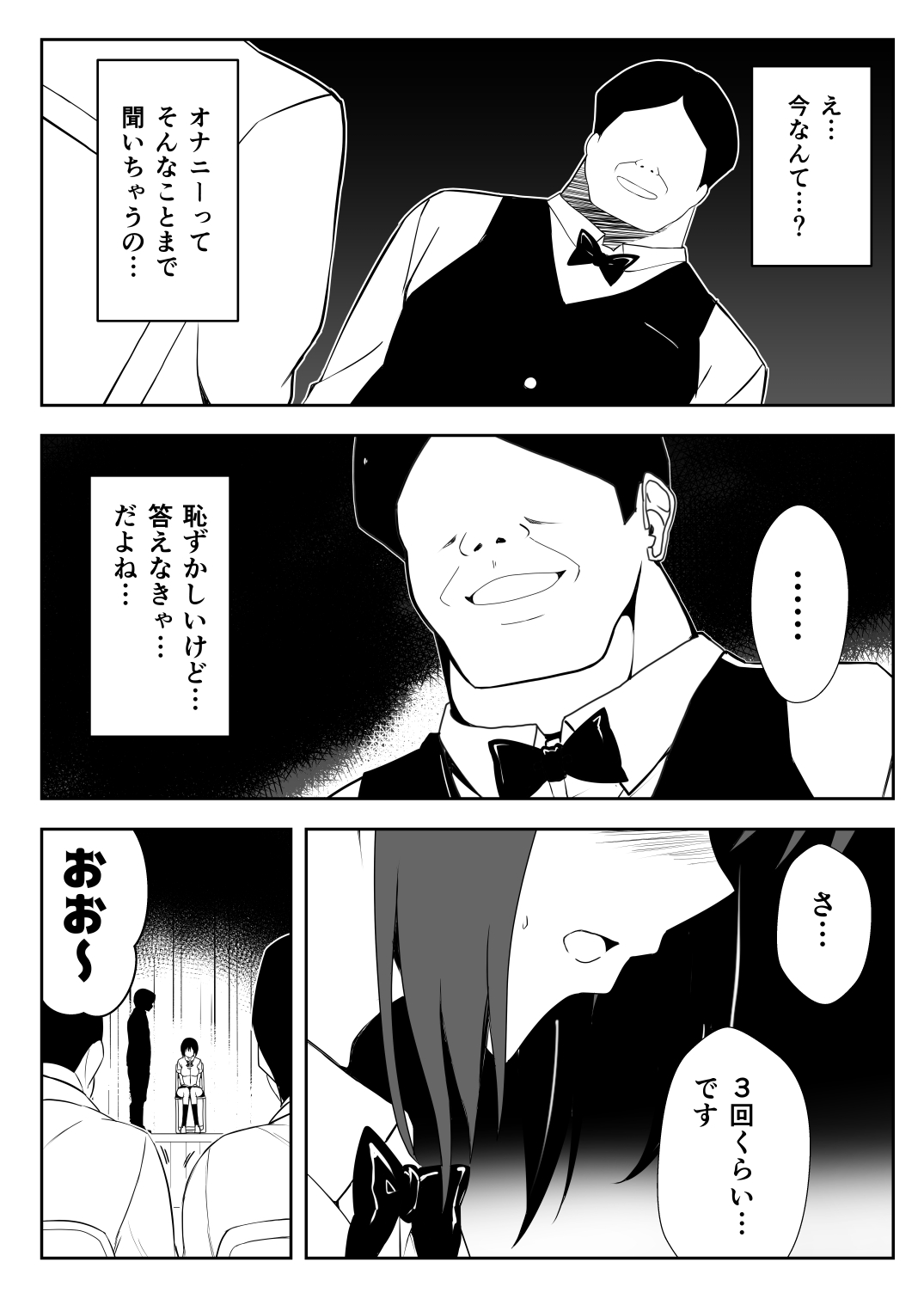 [Milk Dipper]  Saimin Taiken PARTY ~Aoi-chan wa Sakaraenai~ numero di immagine  20