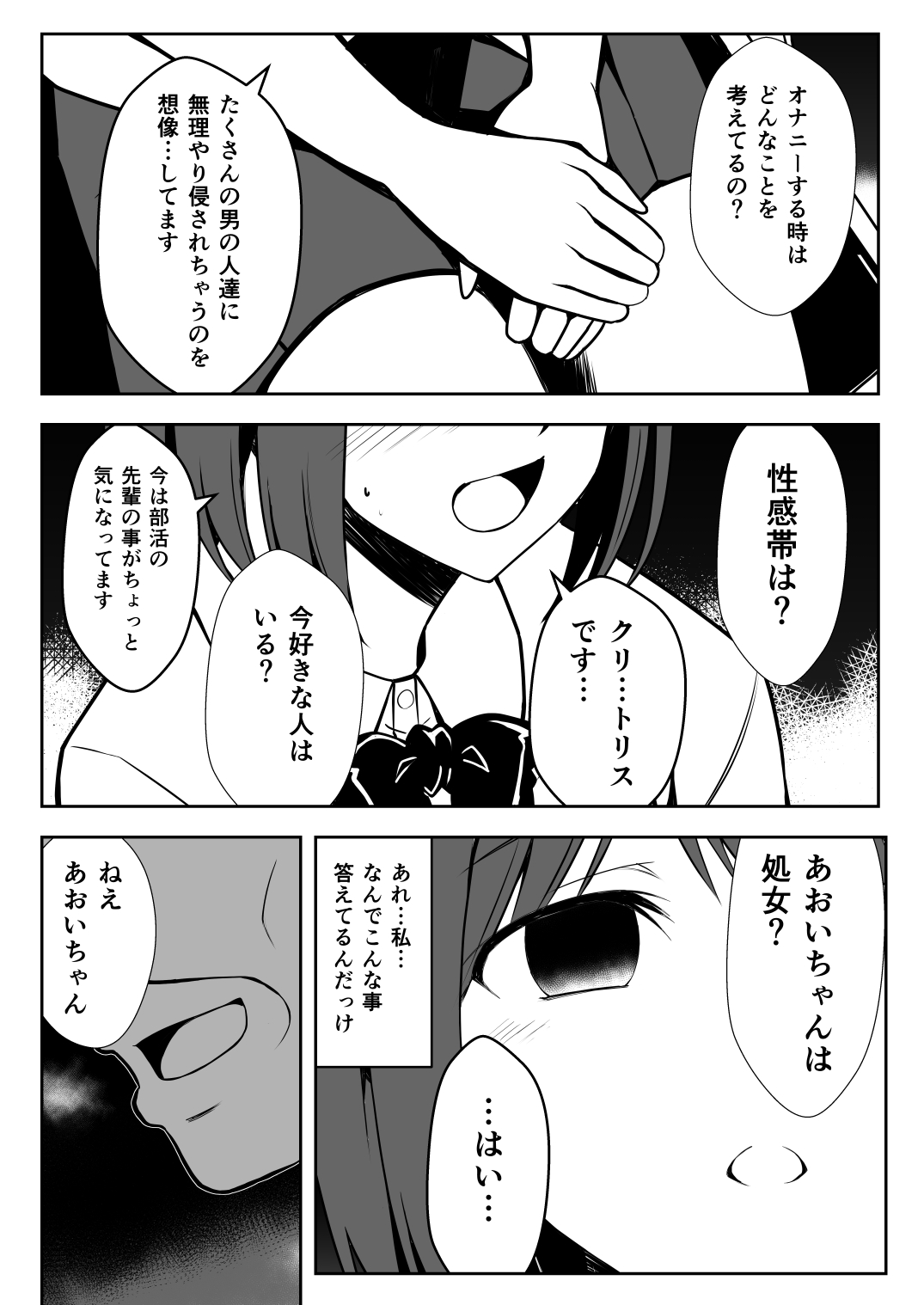 [Milk Dipper]  Saimin Taiken PARTY ~Aoi-chan wa Sakaraenai~ numero di immagine  21