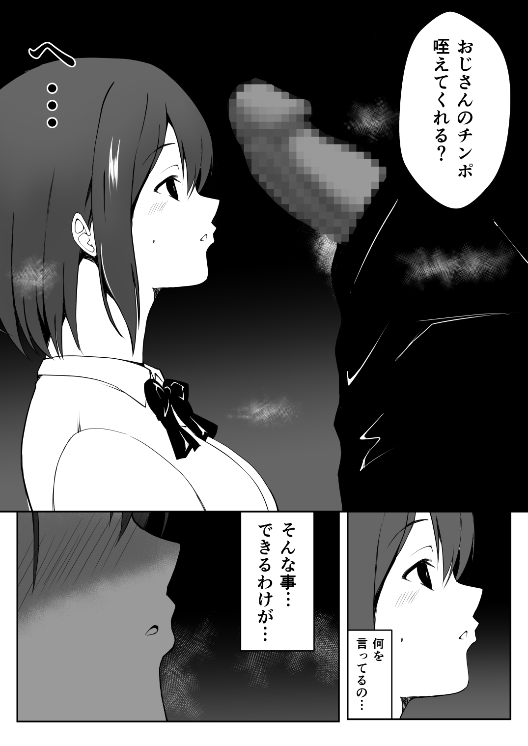 [Milk Dipper]  Saimin Taiken PARTY ~Aoi-chan wa Sakaraenai~ numero di immagine  22