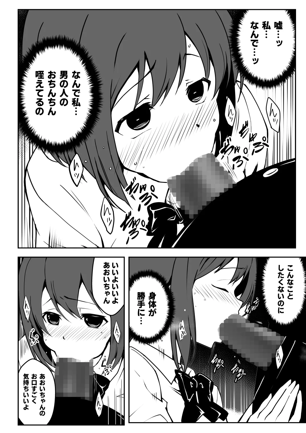 [Milk Dipper]  Saimin Taiken PARTY ~Aoi-chan wa Sakaraenai~ numero di immagine  24