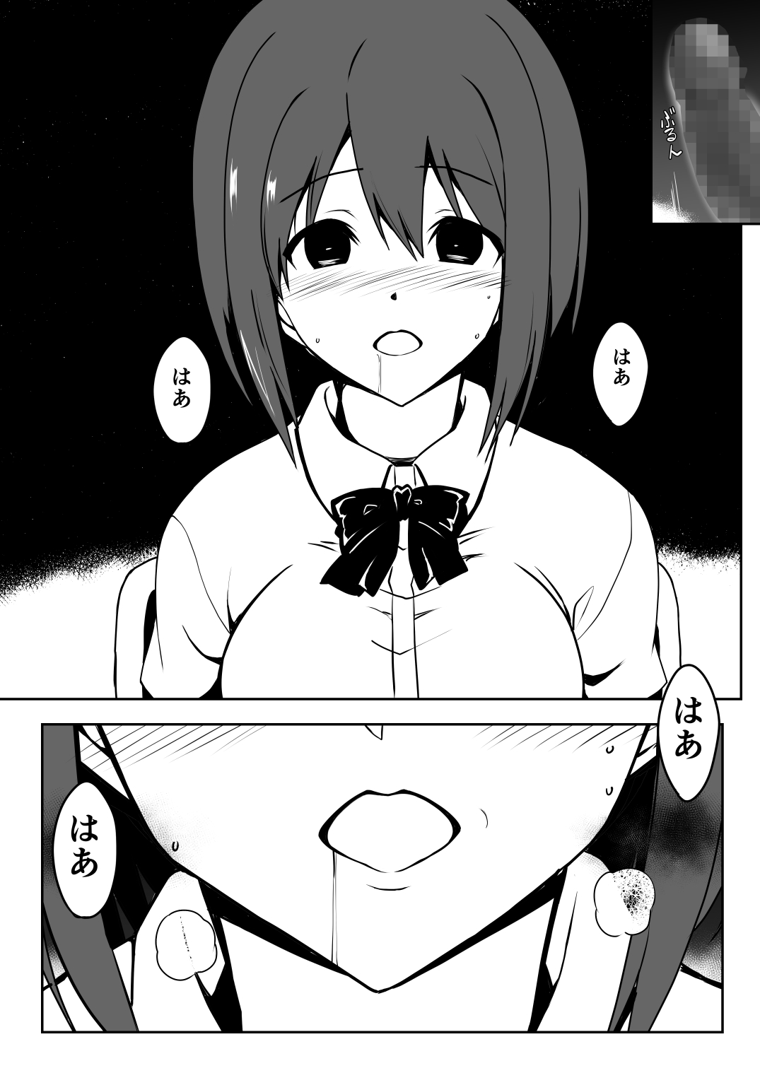 [Milk Dipper]  Saimin Taiken PARTY ~Aoi-chan wa Sakaraenai~ numero di immagine  27