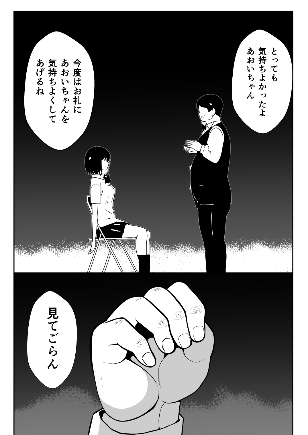 [Milk Dipper]  Saimin Taiken PARTY ~Aoi-chan wa Sakaraenai~ numero di immagine  28