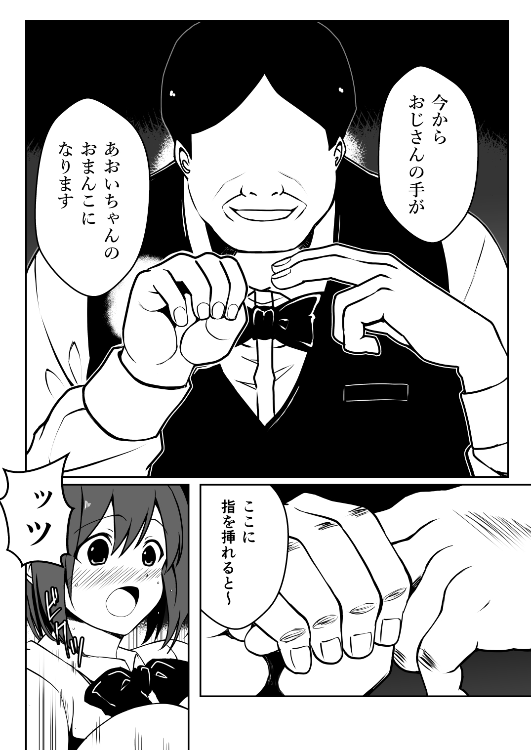 [Milk Dipper]  Saimin Taiken PARTY ~Aoi-chan wa Sakaraenai~ numero di immagine  29