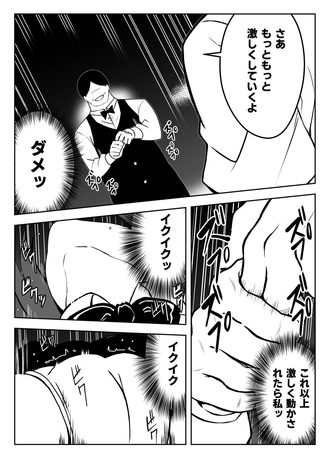 [Milk Dipper]  Saimin Taiken PARTY ~Aoi-chan wa Sakaraenai~ numero di immagine  32