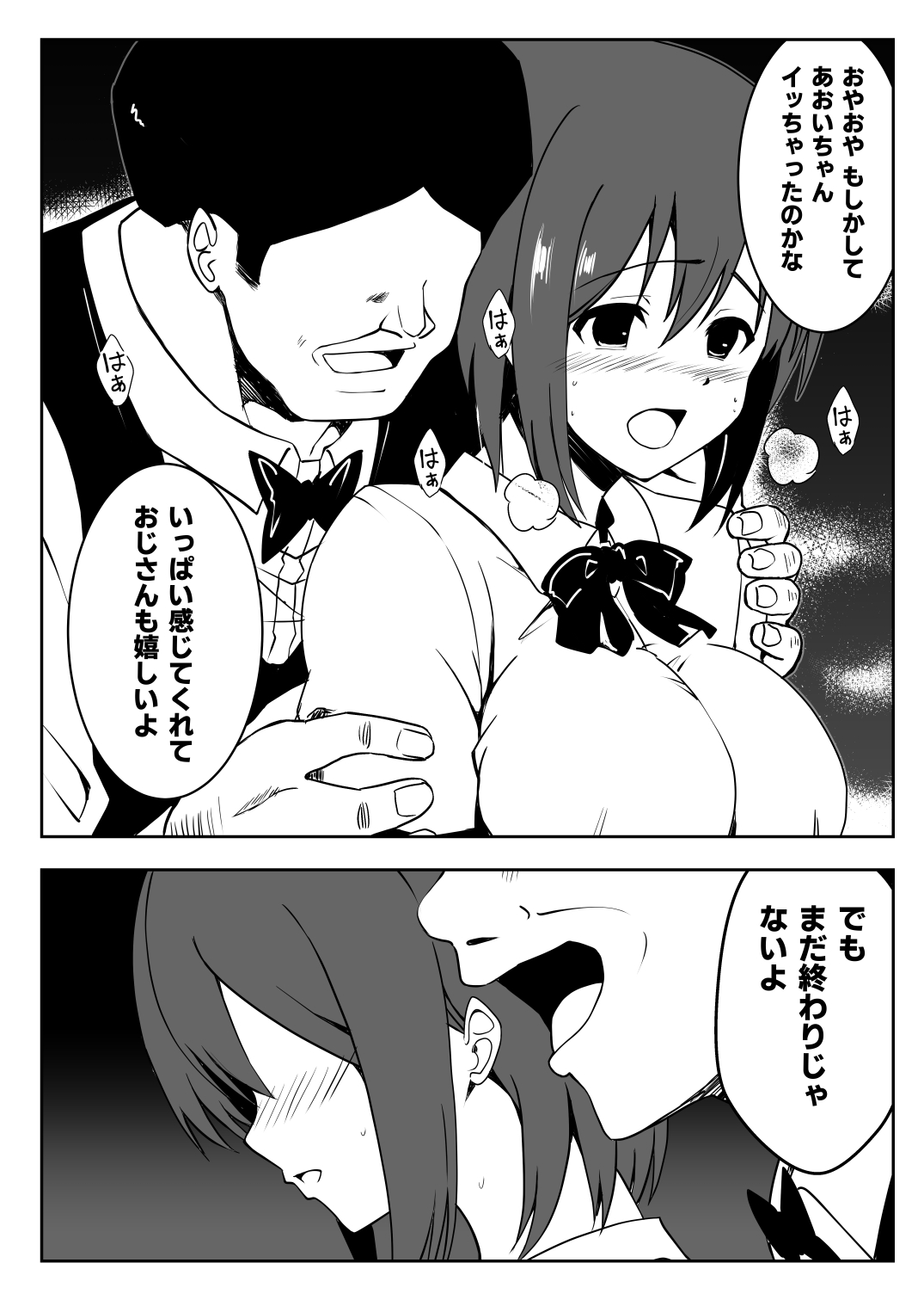 [Milk Dipper]  Saimin Taiken PARTY ~Aoi-chan wa Sakaraenai~ numero di immagine  35