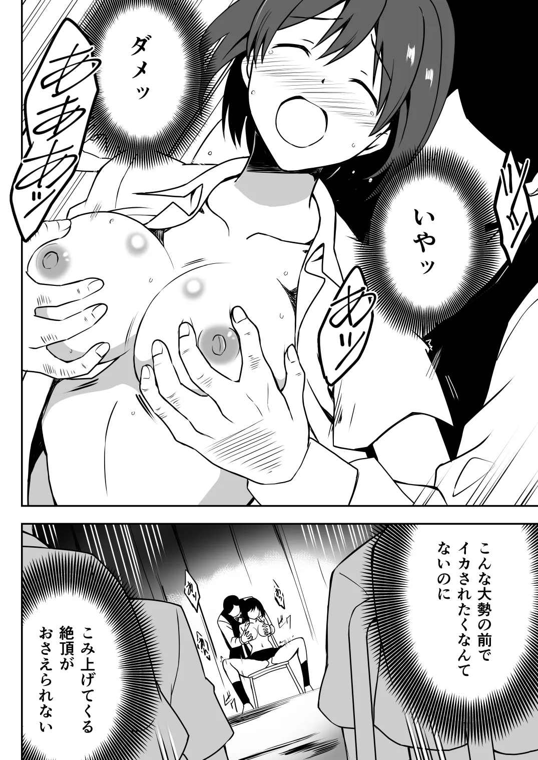 [Milk Dipper]  Saimin Taiken PARTY ~Aoi-chan wa Sakaraenai~ numero di immagine  40