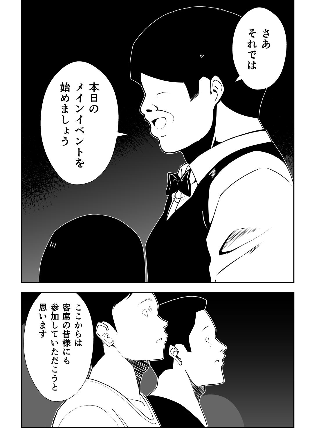 [Milk Dipper]  Saimin Taiken PARTY ~Aoi-chan wa Sakaraenai~ numero di immagine  47