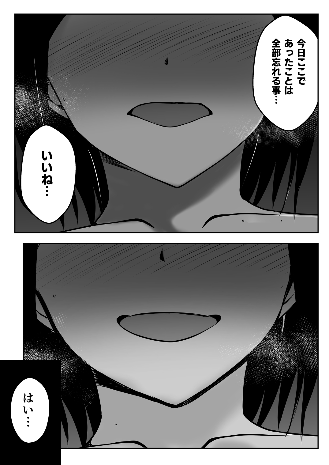 [Milk Dipper]  Saimin Taiken PARTY ~Aoi-chan wa Sakaraenai~ numero di immagine  60