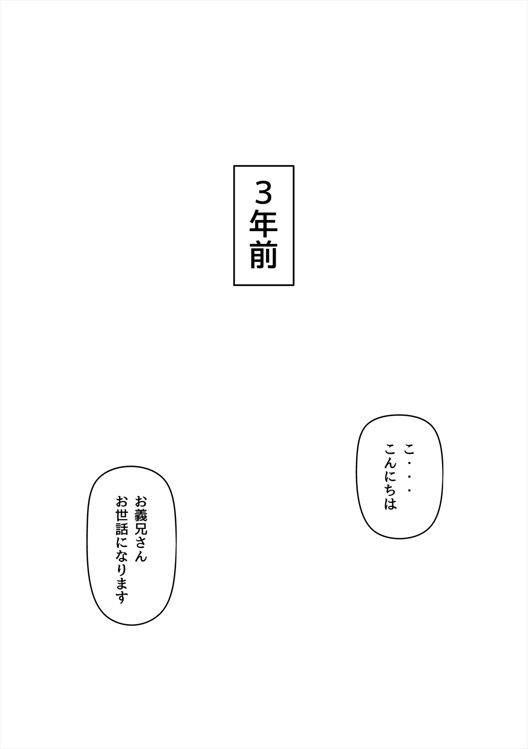 [Nemuneko] Tsuma no Imouto2 image number 12