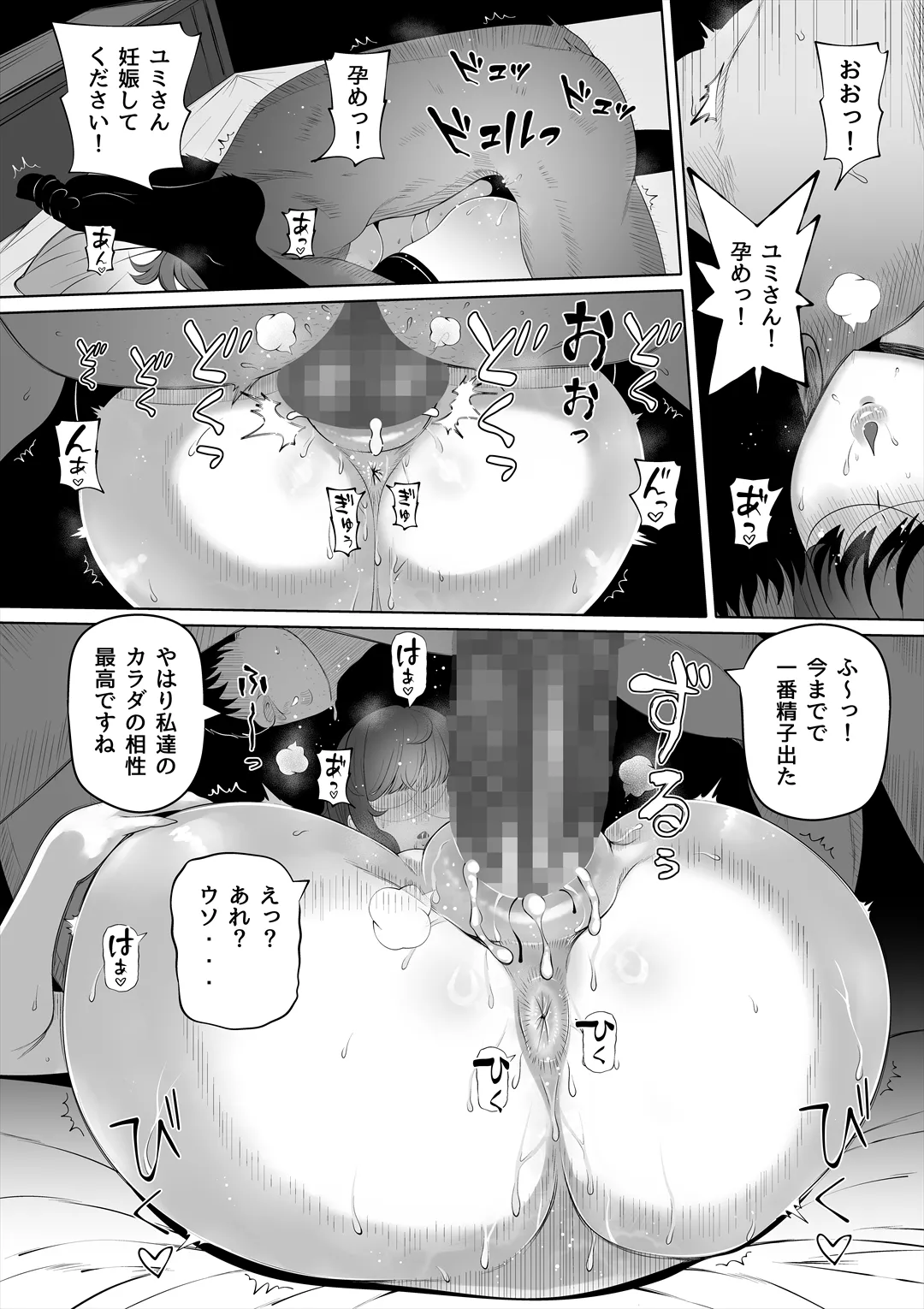 [Nemuneko] Tsuma no Imouto2 image number 34