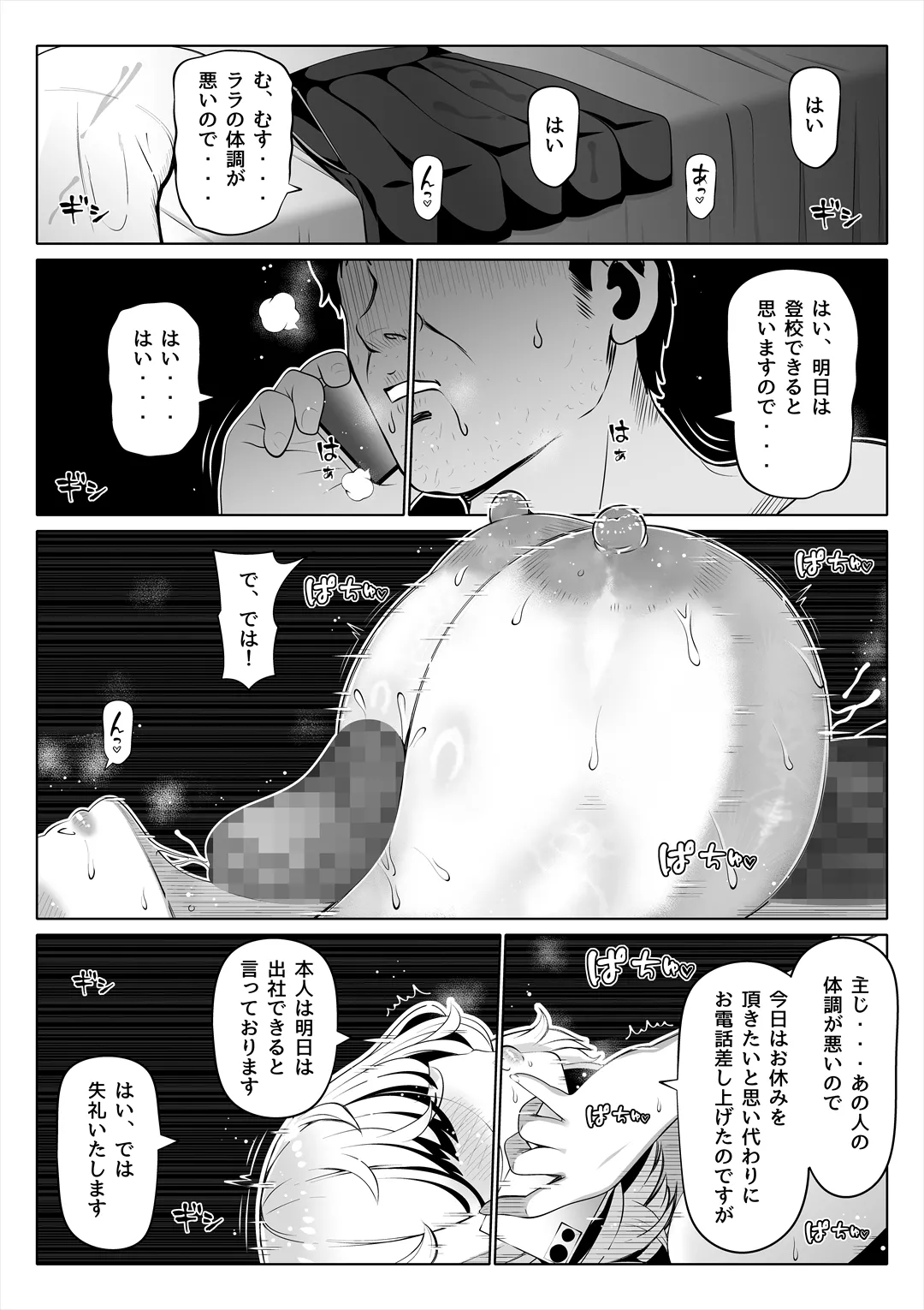 [Nemuneko] Tsuma no Imouto2 image number 60